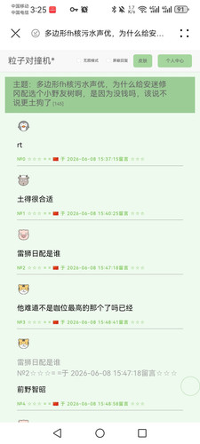 Screenshot 20260609 152511 com.huawei.browser.jpg