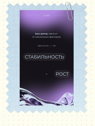 сторис1.png