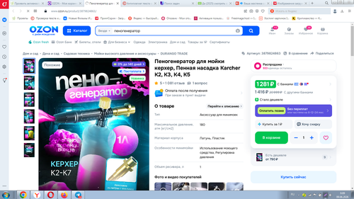 Screenshot 1.png