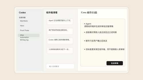 009 screenshot email zh.png