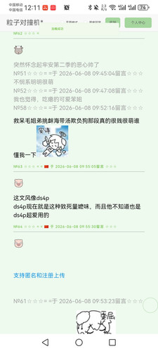 Screenshot 20260609 121113 com.huawei.browser.jpg