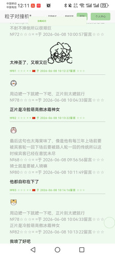 Screenshot 20260609 121124 com.huawei.browser.jpg