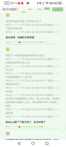 Screenshot 20260609 121104 com.huawei.browser.jpg