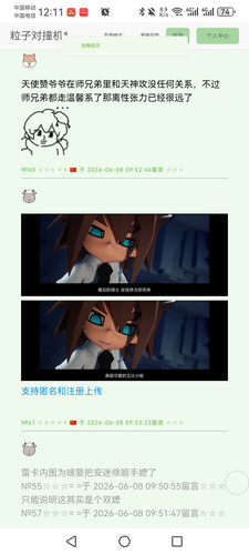 Screenshot 20260609 121109 com.huawei.browser.jpg
