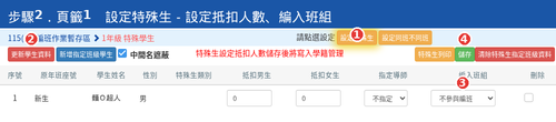 up step2.png