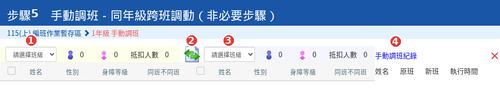 up step5.png