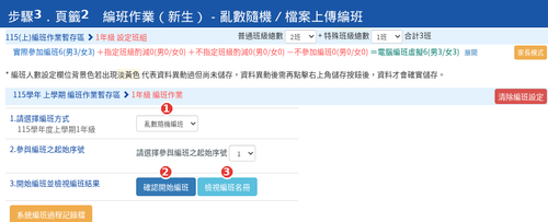 up step3.png
