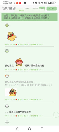 Screenshot 20260609 121748 com.huawei.browser.jpg