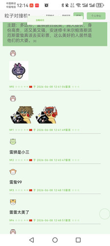 Screenshot 20260609 121413 com.huawei.browser.jpg