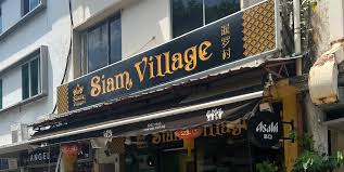 Siam Village.jpg