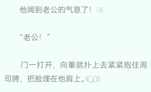 screenshot 20260608 135324 com.jjwxc.jjharmony.reader.png