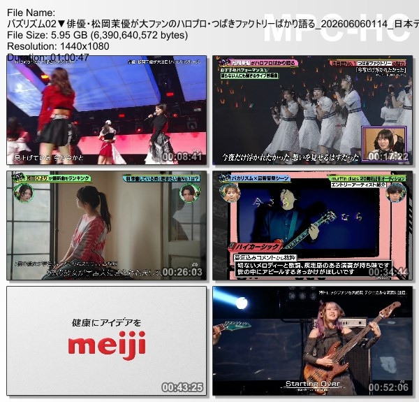 バズリズム02 – 2026.06.05