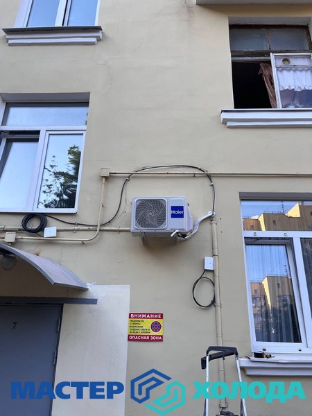 Монтаж Кондиционера Мастер Холода Москва 6.jpg