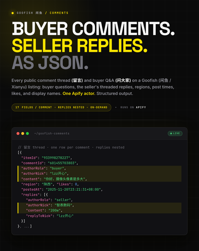 goofish item comments hero.png