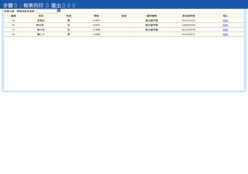 20 xml ann2.png