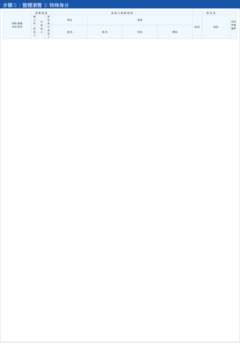 11 special ann.png
