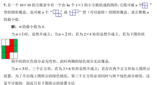 hq problem7.png