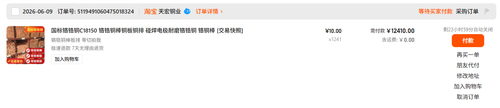 chrome capture 2026 06 09 (1).png