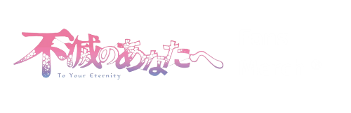 To Your Eternity Merch Store logo.png