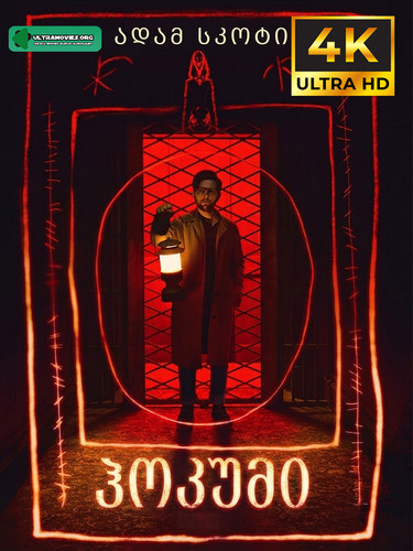 hokum cover.jpg
