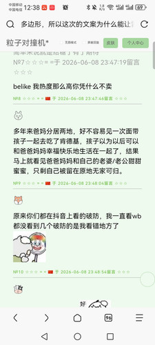 Screenshot 20260609 123851 mark.via.jpg