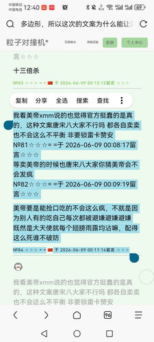Screenshot 20260609 124043 mark.via.jpg