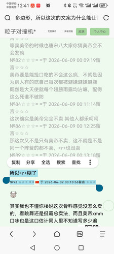 Screenshot 20260609 124112 mark.via.jpg