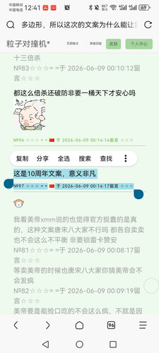 Screenshot 20260609 124119 mark.via.jpg