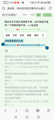 Screenshot 20260609 124059 mark.via.jpg