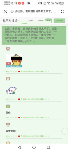 Screenshot 20260609 121917 com.huawei.browser.jpg