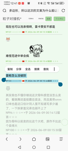 Screenshot 20260609 124132 mark.via.jpg