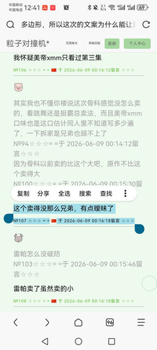 Screenshot 20260609 124139 mark.via.jpg