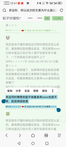 Screenshot 20260609 124152 mark.via.jpg