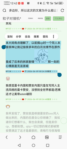 Screenshot 20260609 124247 mark.via.jpg