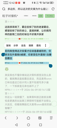 Screenshot 20260609 124259 mark.via.jpg