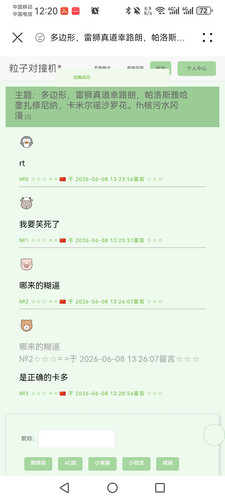 Screenshot 20260609 122035 com.huawei.browser.jpg