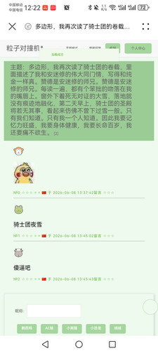 Screenshot 20260609 122252 com.huawei.browser.jpg