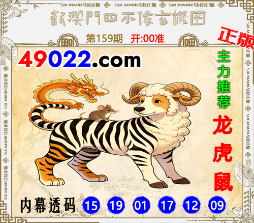 49022四不像159 .png