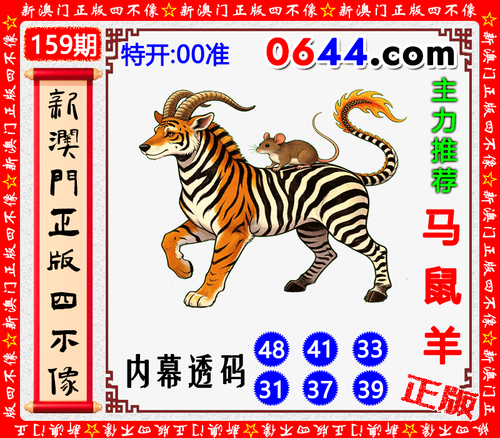 0644四不像.png