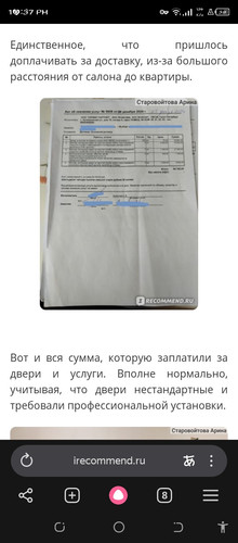 Screenshot 20260807 223716.jpg