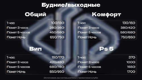 время прайс.png