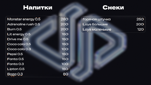 товарка прайс.png