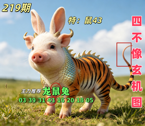 奇幻动物图像生成.png