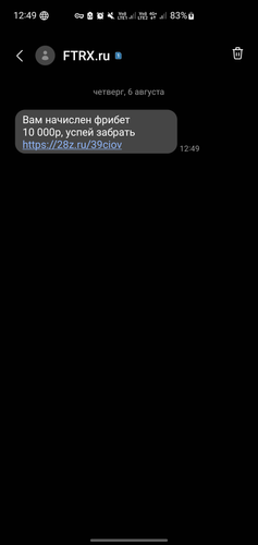 Screenshot 20260806 124955 Messages.png