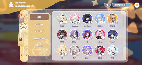 Screenshot 20260806 164600 hololive Dreams.jpg