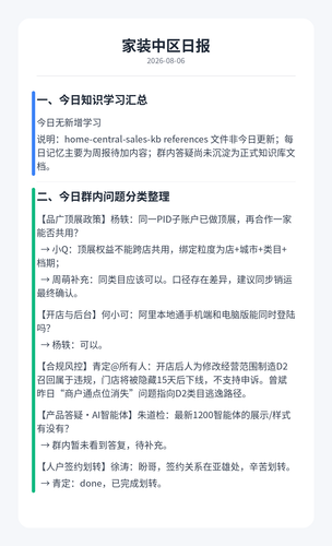 daily report 2026 08 06.png