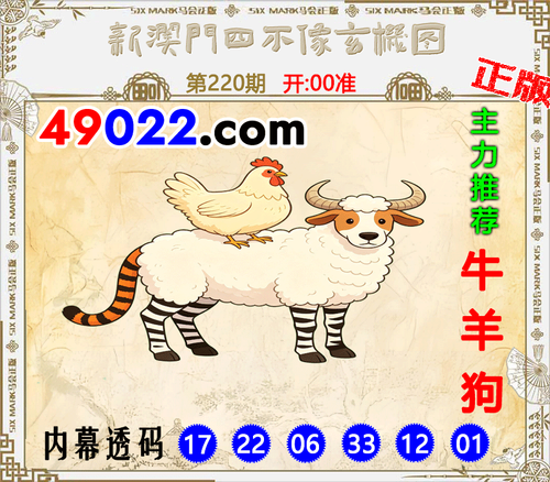 49022四不像220 .png