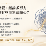解開心結
