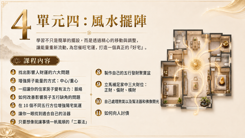 單元四.png