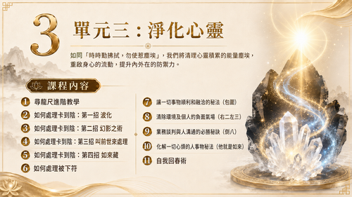 單元三.png